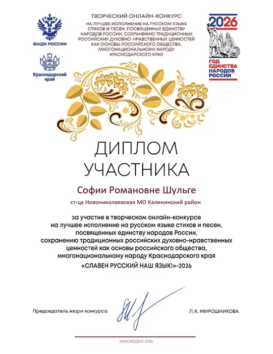 Шульга (1)_page-0001