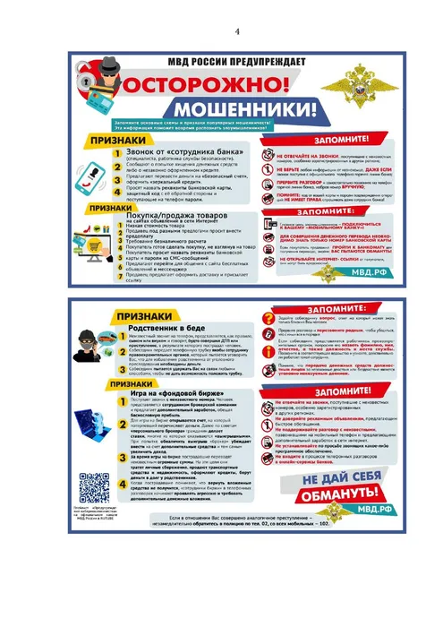 Приложение (1) (1)_page-0004