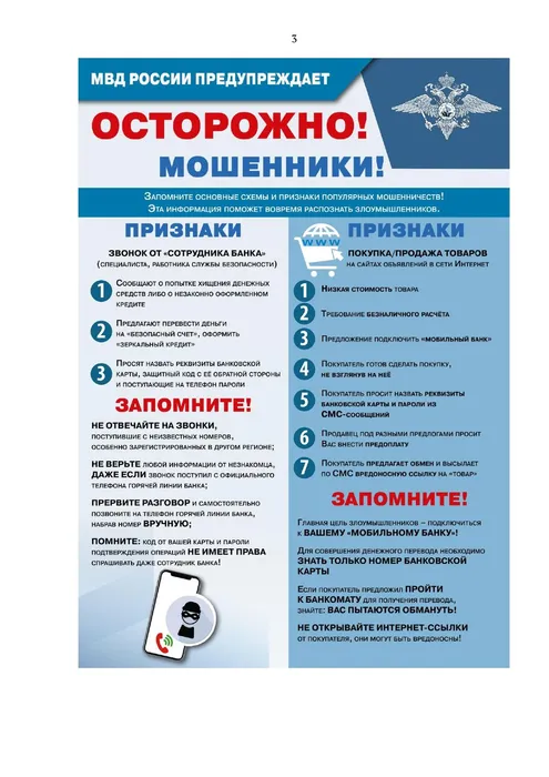 Приложение (1) (1)_page-0003