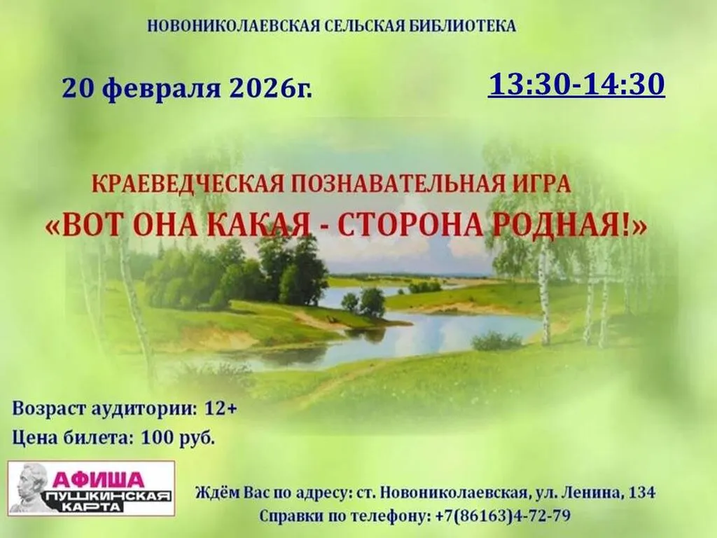 Пушкинская карта - февраль