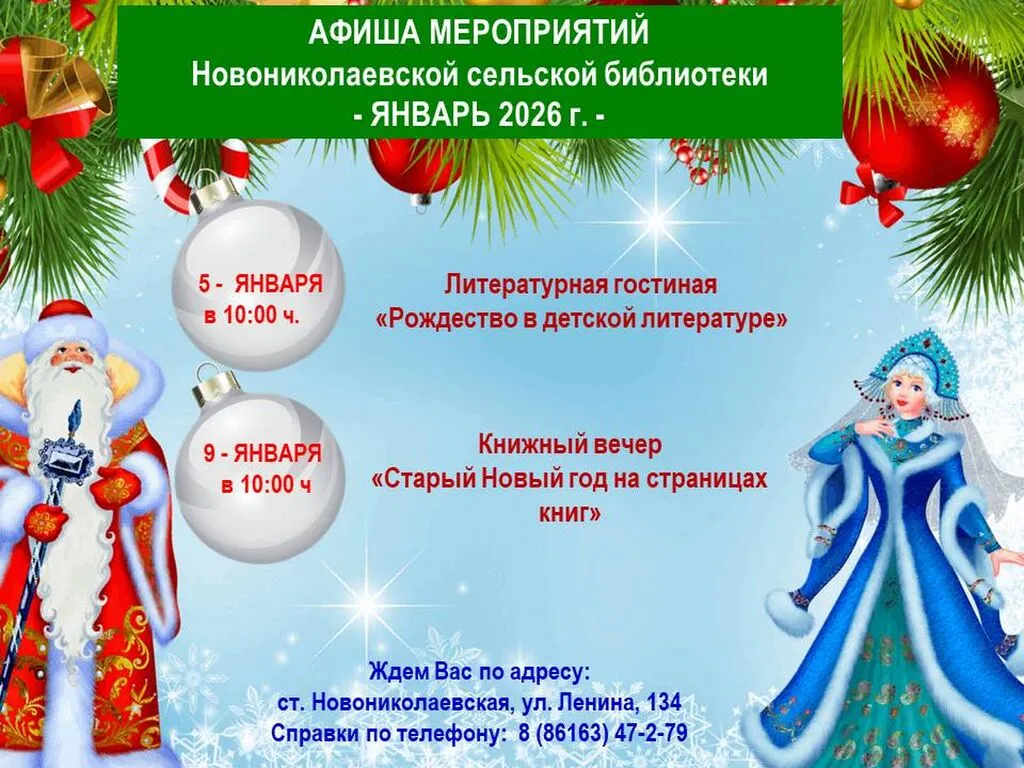 АФИША МЕРОПРИЯТИЙ 2