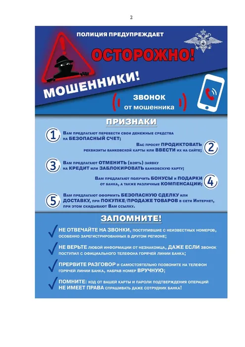 Приложение (1) (1)_page-0002