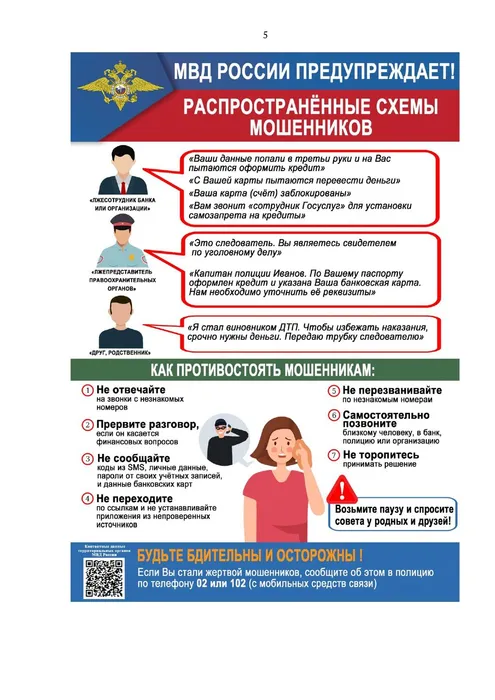 Приложение (1) (1)_page-0005