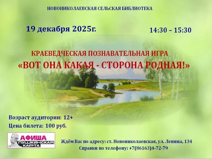 декабрь